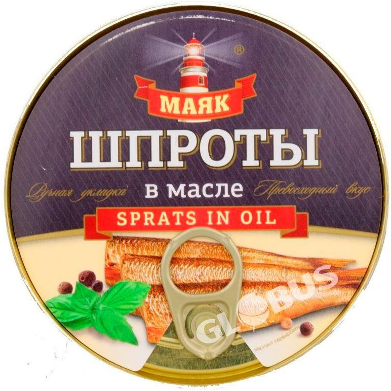 Ключи от маяка