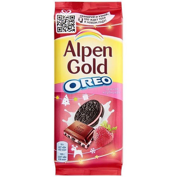 Шоколадные яички Alpen Gold