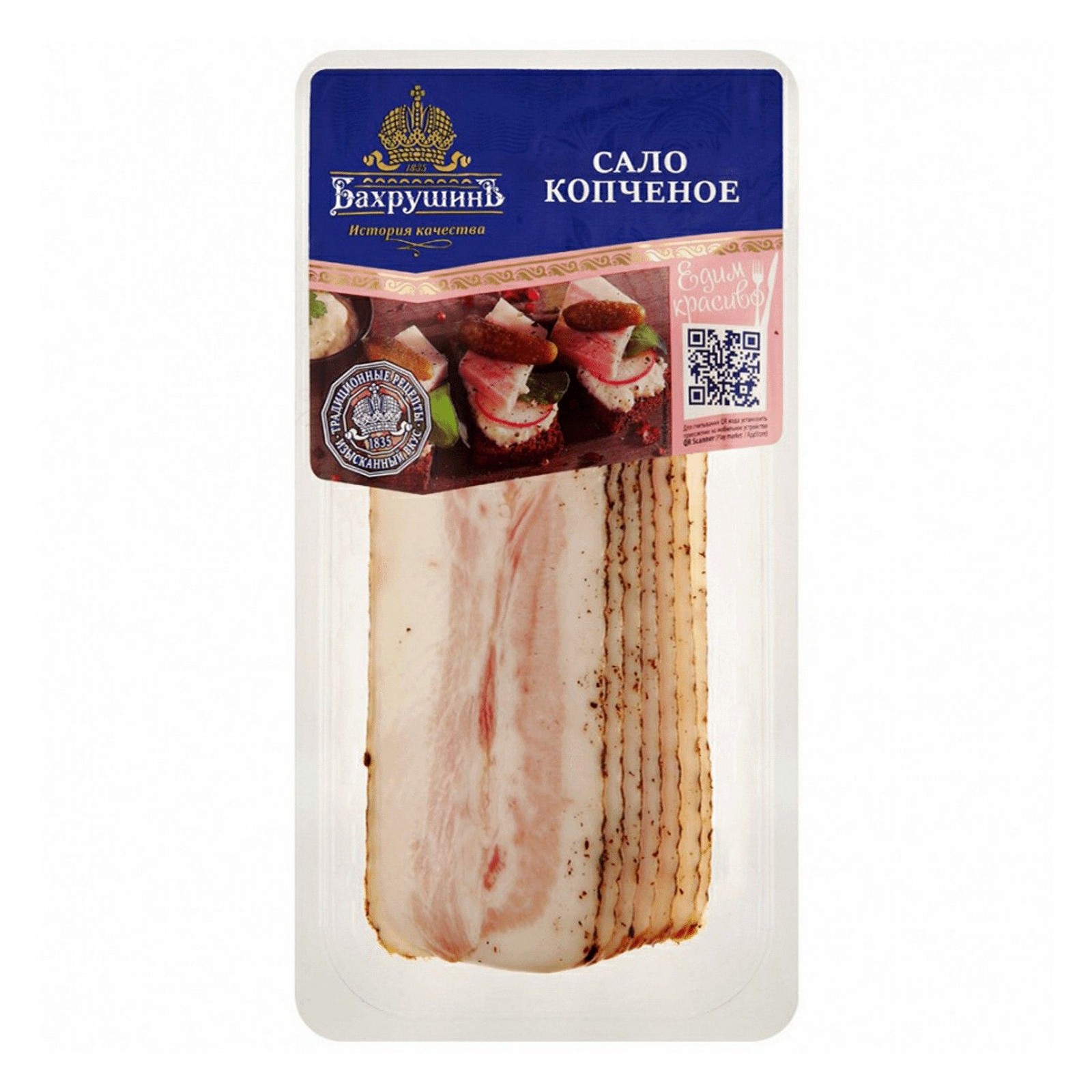 Сало копченое