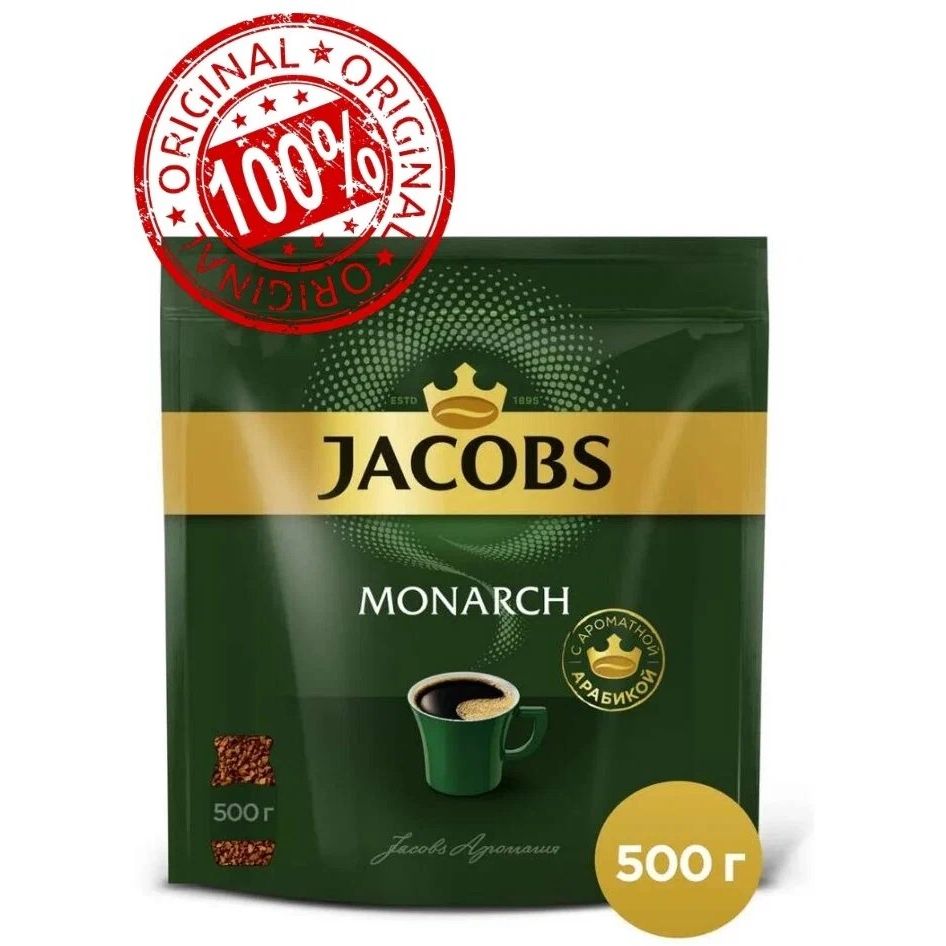 Кофе Jacobs Monarch 500 Купить