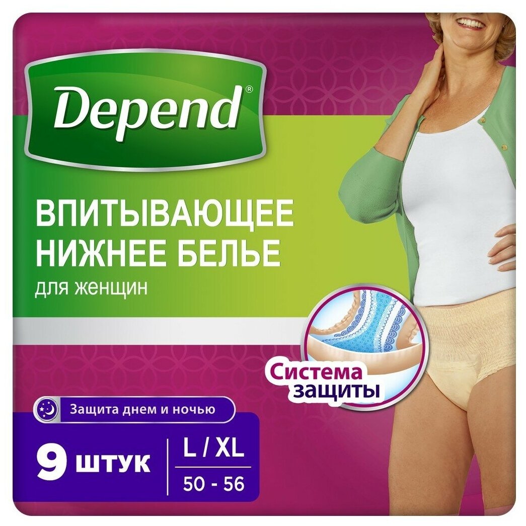 Купить Depend Для Женщин L Xl