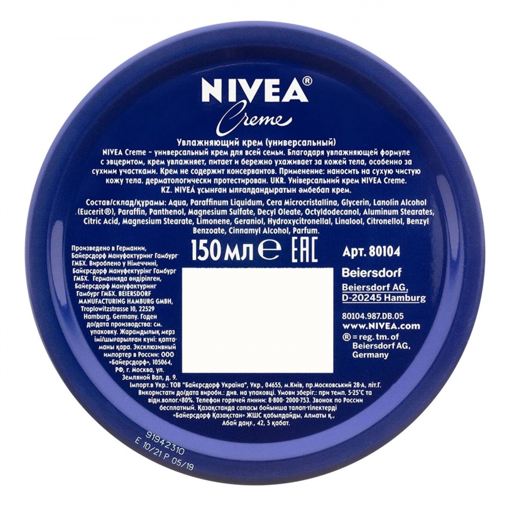 Купить оптом Крем Nivea 