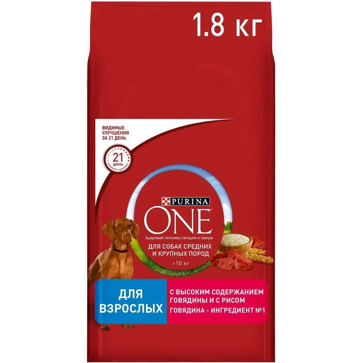 Купить оптом Сухой корм для собак Purina One 