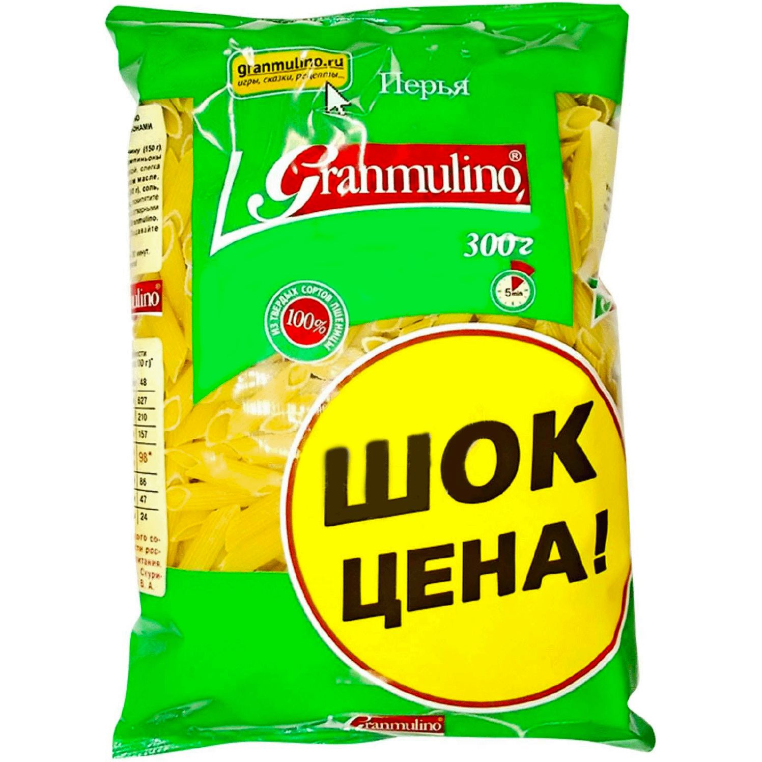 Купить оптом Макароны Granmulino 