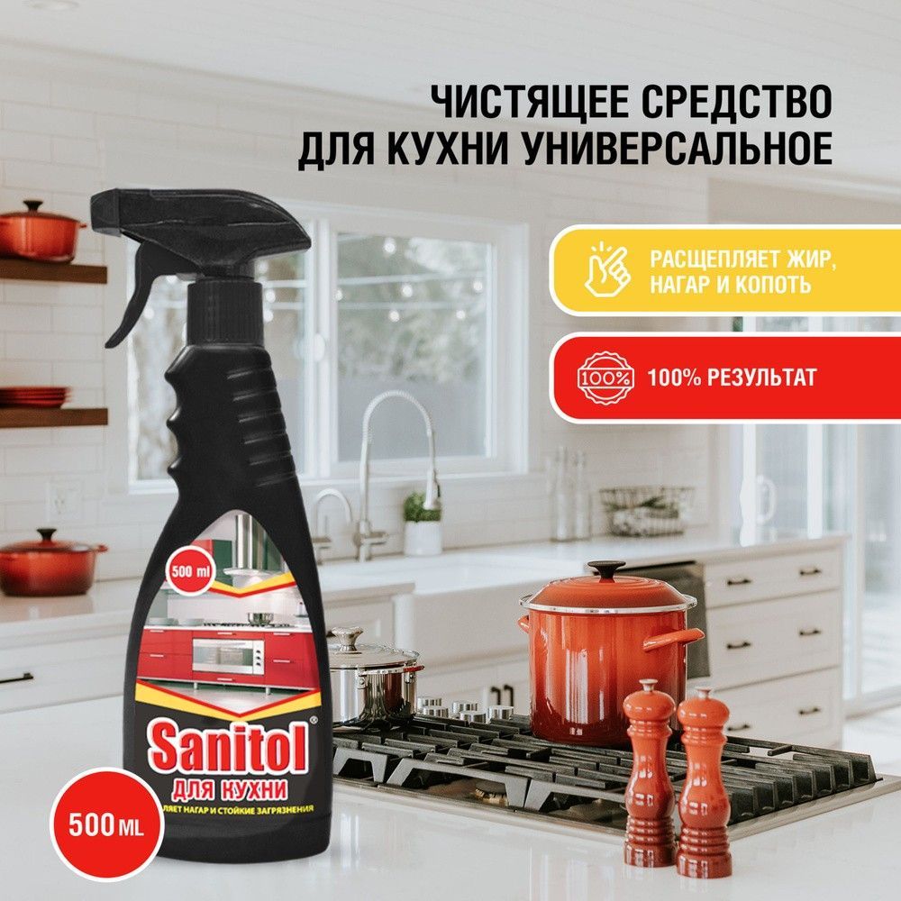 Sanitol для чистки ванн