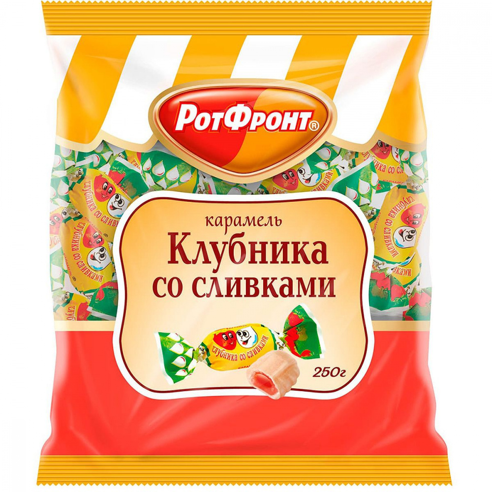 Карамель клубника со сливками 250 г рот фронт