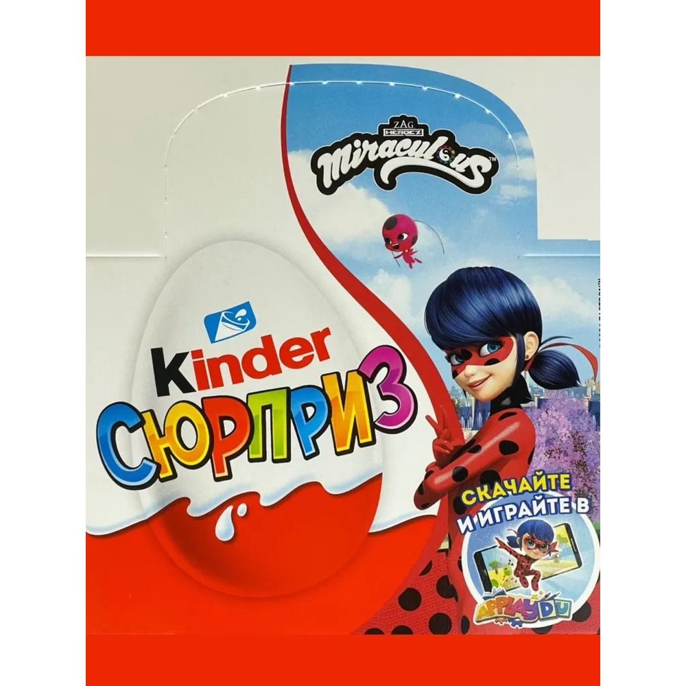 Купить оптом Шоколадное яйцо Kinder Сюрприз 