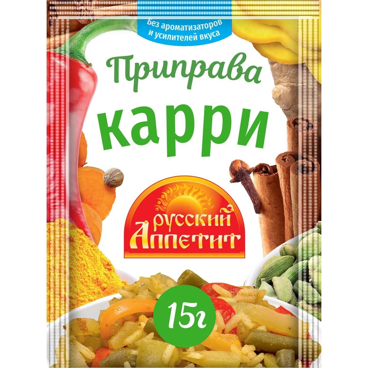 Карри приправа. Приправа карри 15гр. Русский аппетит приправа карри 15 гр. Карри приправа 15г русский аппетит. Приправа Омега карри 15гр.