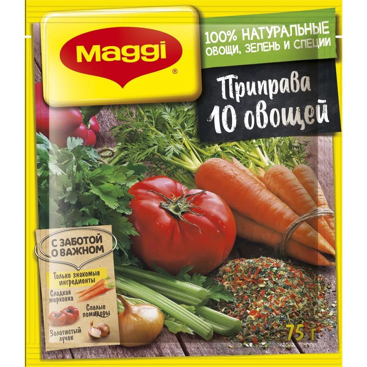 Приправа магги. Приправа 10 овощей Магги. Приправа Maggi 10 овощей 75г. Приправа Maggi сухая овощная 75г. Maggi супер приправа 10 овощей 75 г.