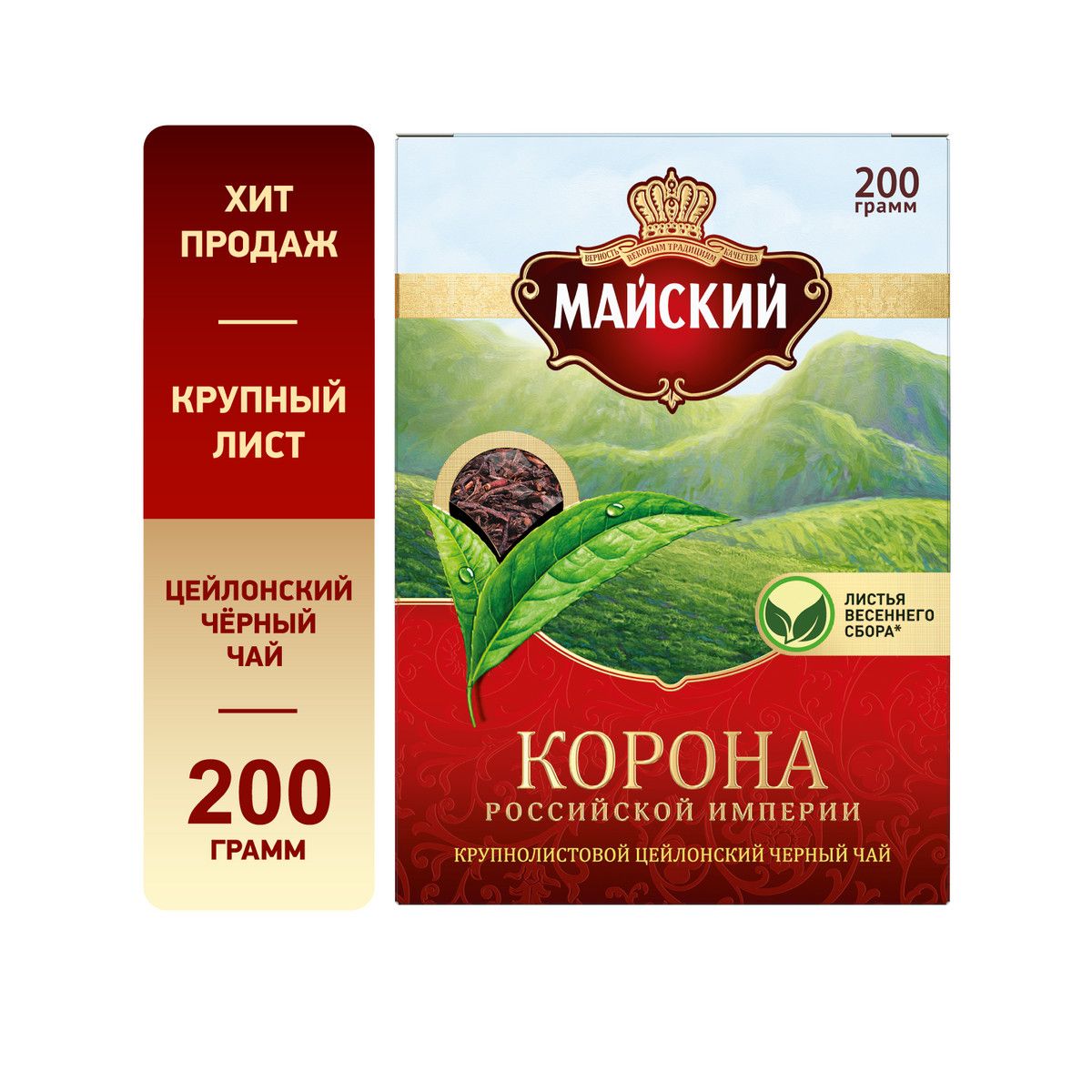 Майский Чай Купить