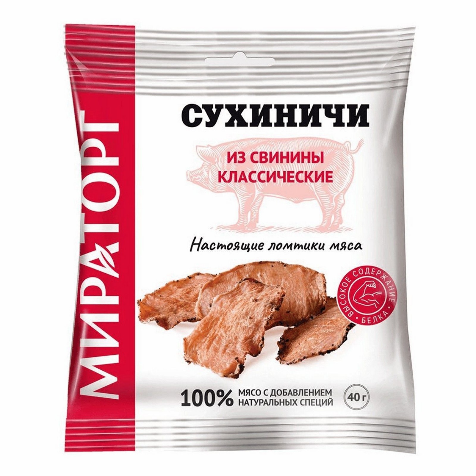 Купить оптом Сухиничи Мираторг 