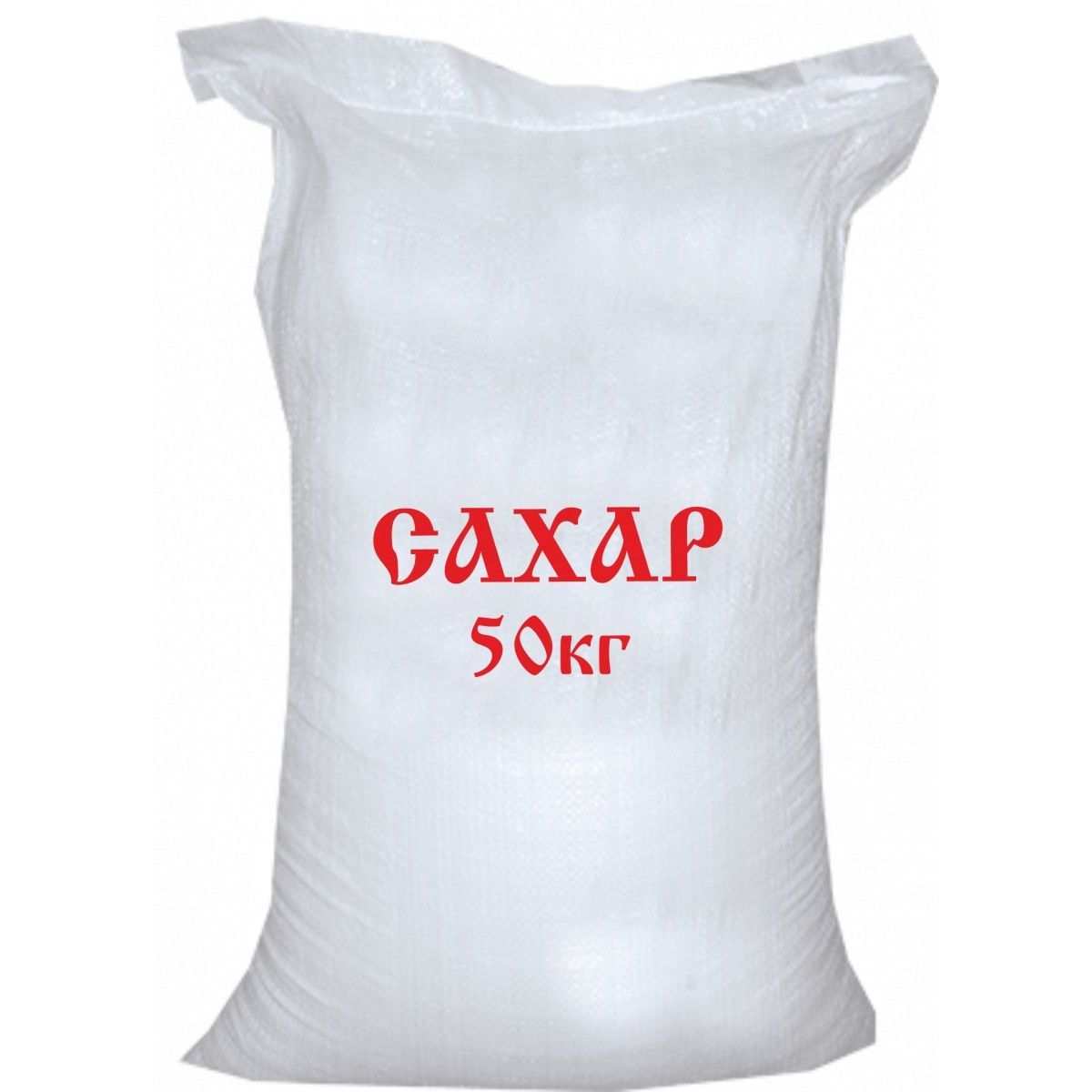 Авито Сахар Купить Мешок 50