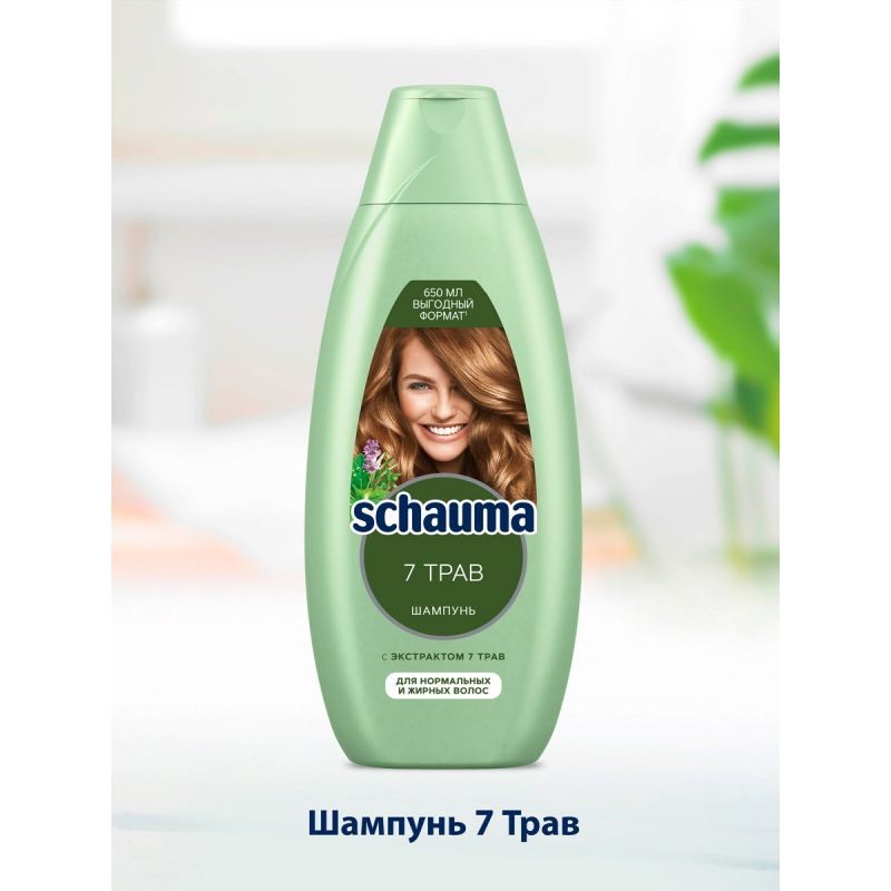 Schauma Shampoo - Шампунь для волос 