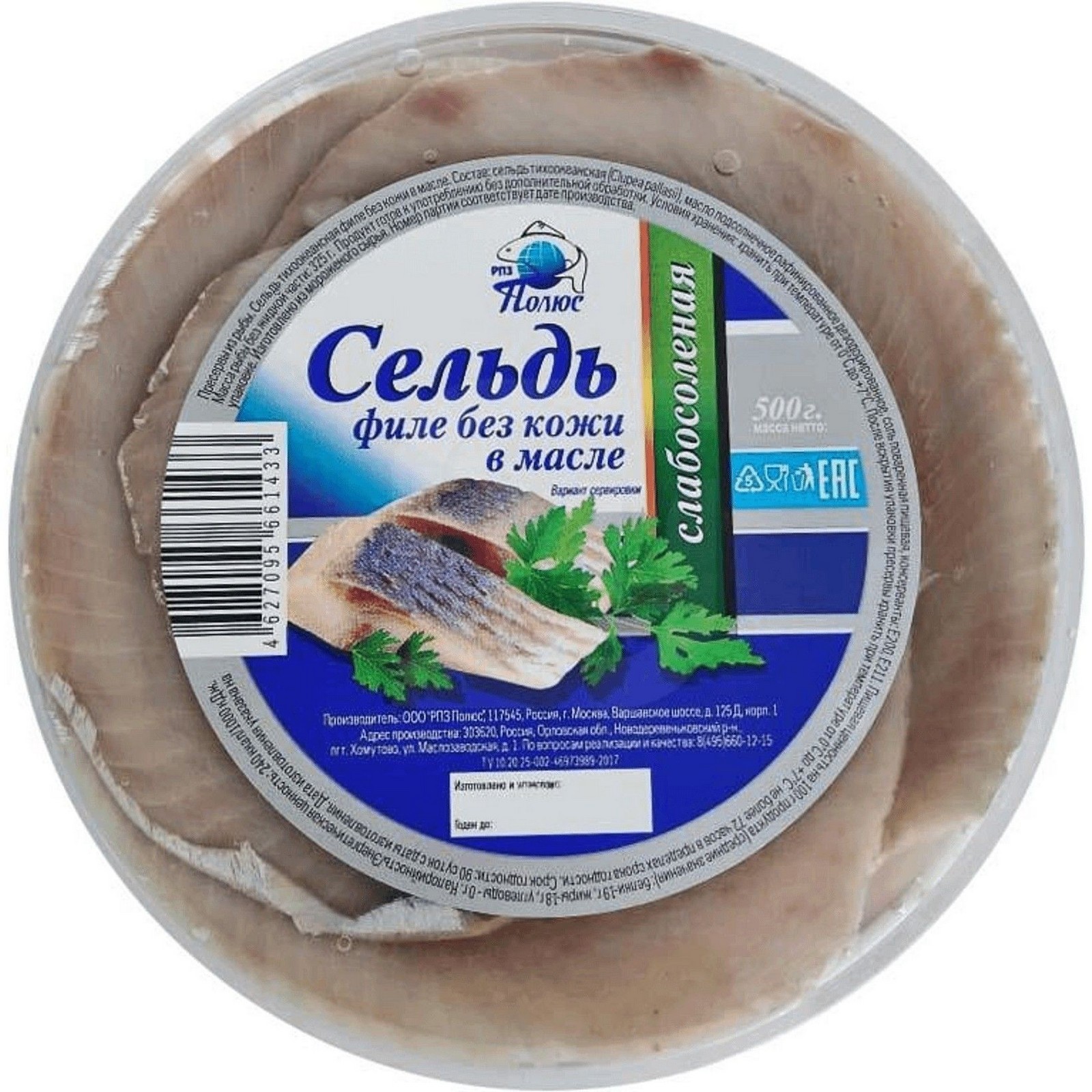 Сельдь кусочки в масле. Сельдь филе в. Меридиан сельдь филе-кусочки в масле. Сельдь аморе филе в масле, 900г. Сельдь филе кусочки мореслав в масле 150г.