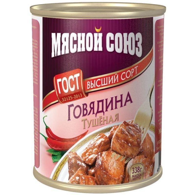 Говядина туш. Мясной Союз говядина 338гр, с ключом высший сорт. Говядина тушеная мясной Союз 338г. Говядина Промсовет тушеная 325г. Говядина тушеная высший сорт премиум (мясной Союз) 338 г.