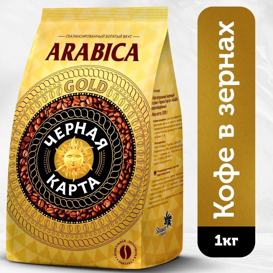 Gold черная карта