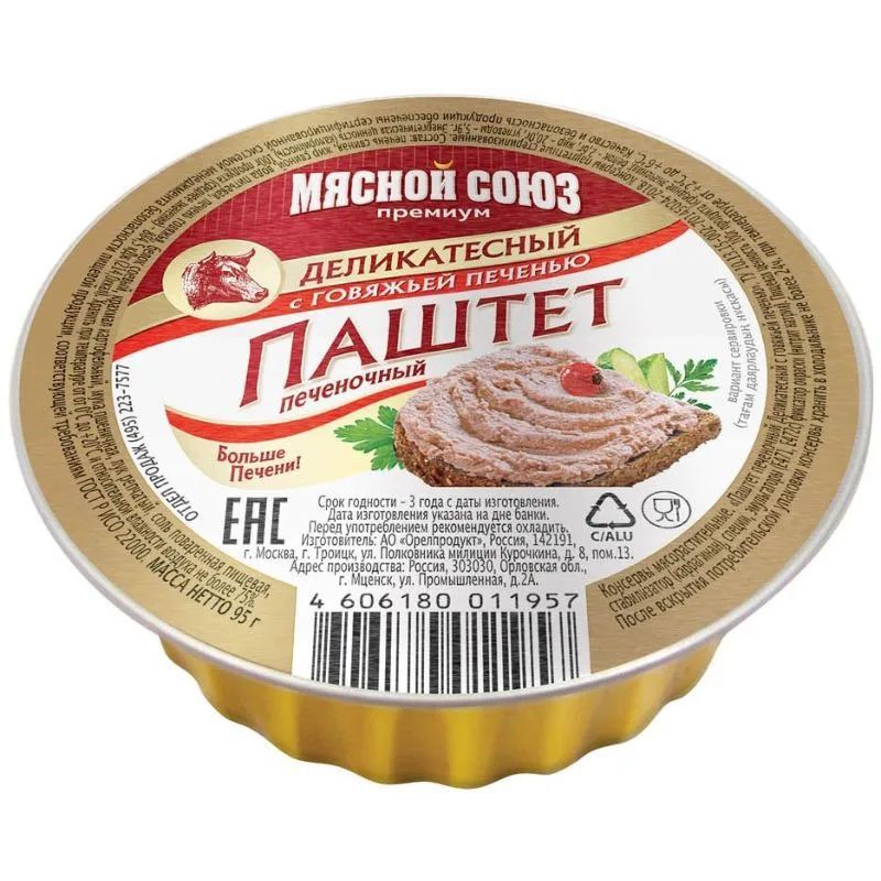 Паштет атяшево. Паштет мясной Союз деликатесный с говяжьей печенью 95 г. Паштет мясной Союз деликатесный с говяжьей печенью /ламистер/ 95гр 1*32. Паштет 95 гр. Perva паштет деликатесный с говяжьей печенью 95г ламистер*20.