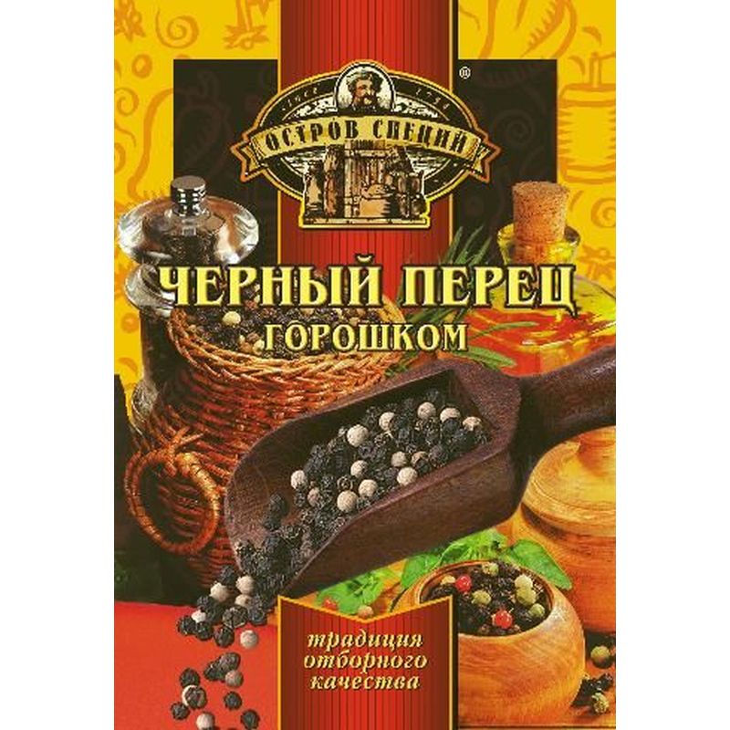 Остров специй