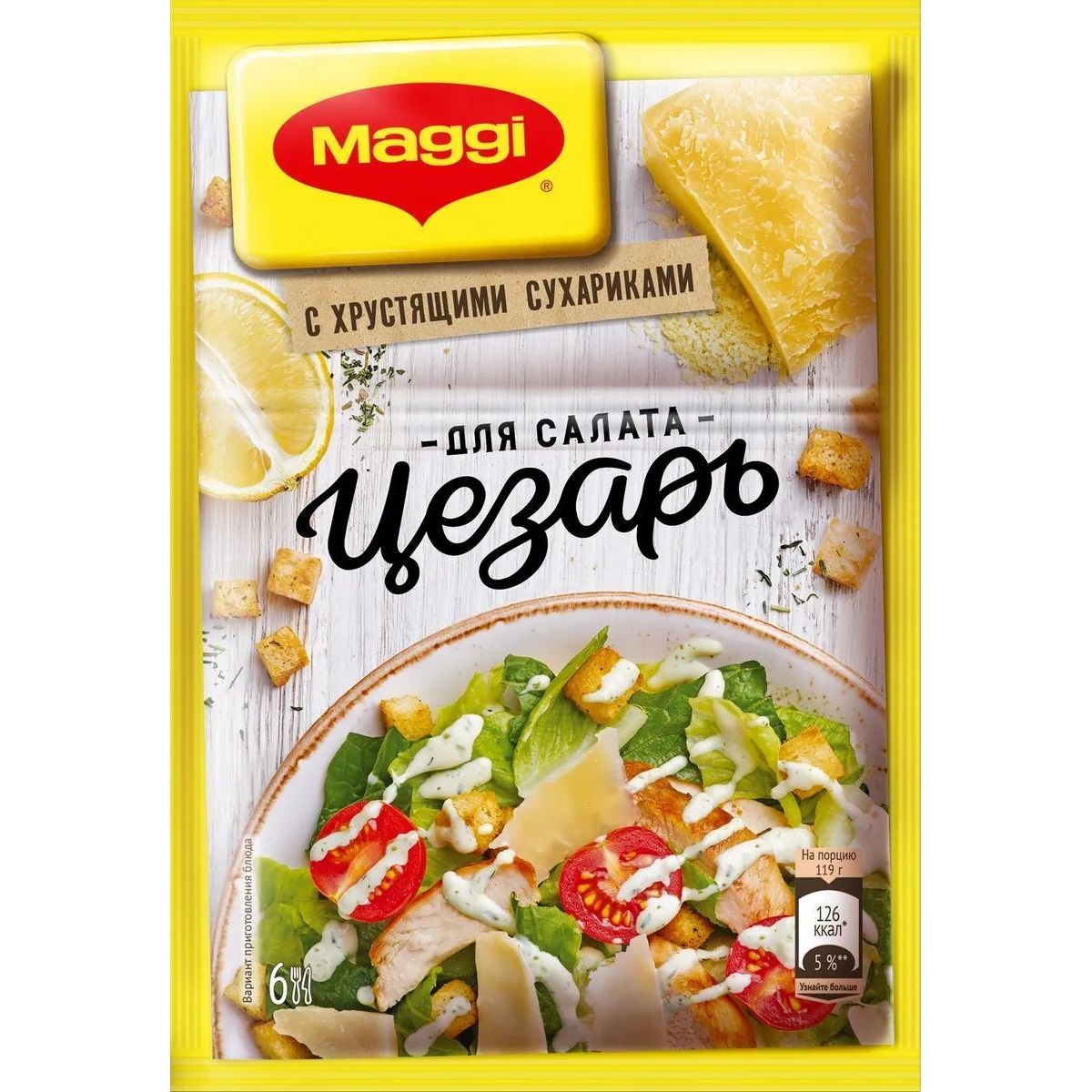 Купить оптом Смесь сухая Maggi, для приготовления заправки для салата Цезарь,  с сухариками, 30 г на MAY24