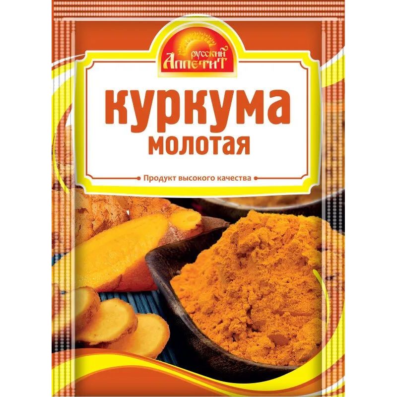 Куркума Где Купить Настоящую В Аптеке Цена