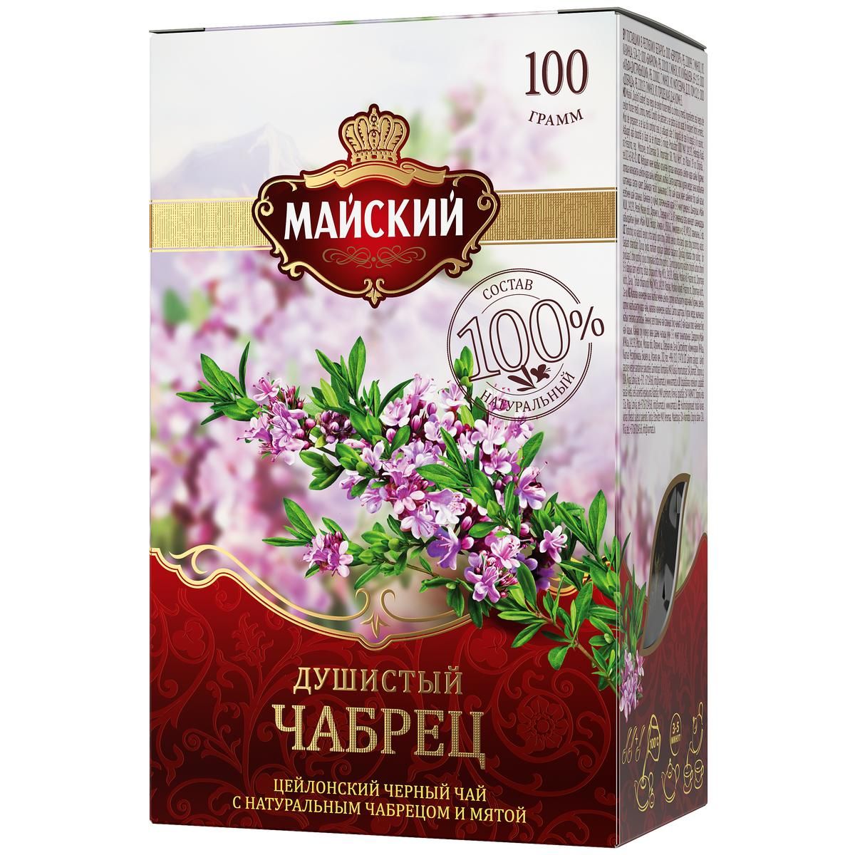 Картинки майский чай