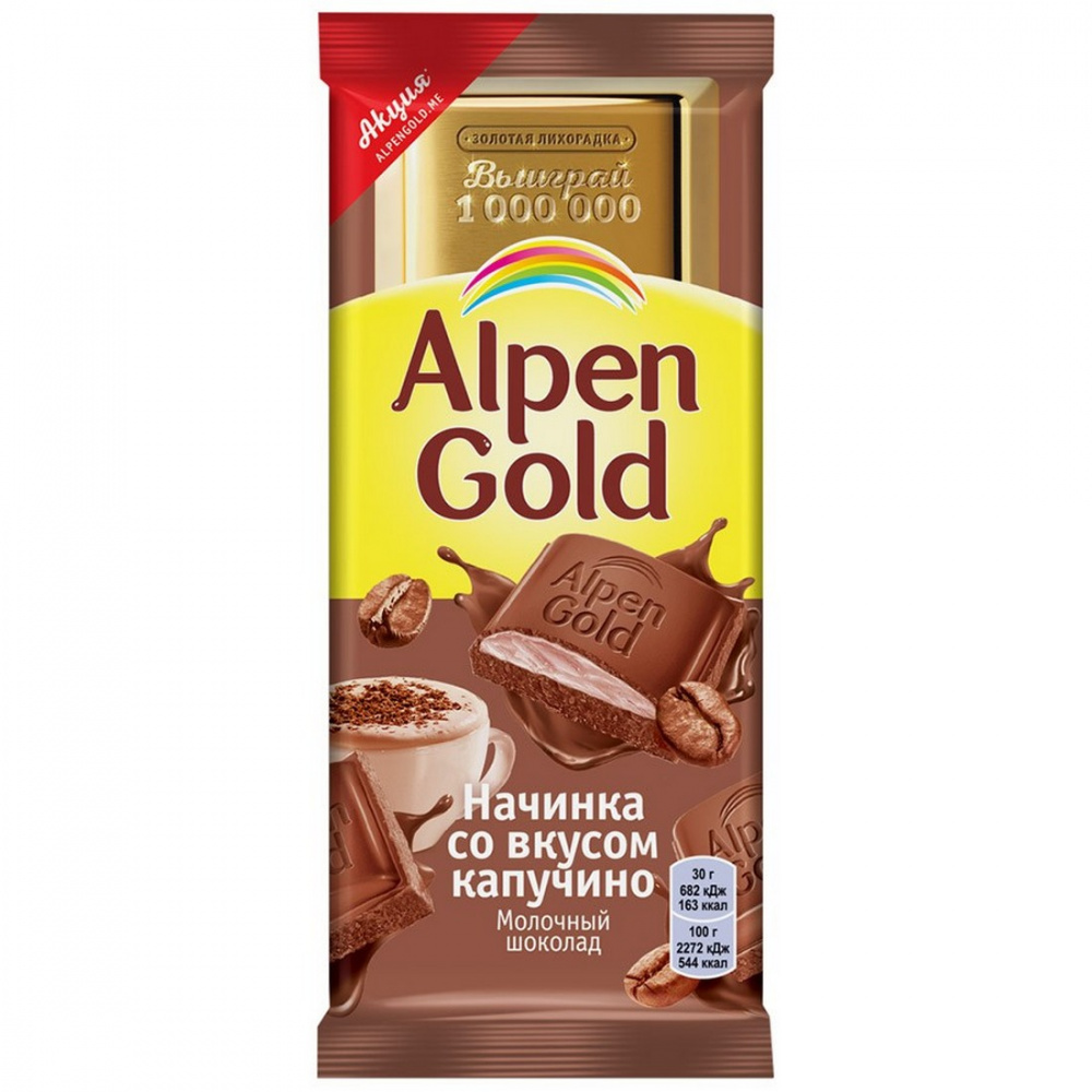 Alpen Gold РјРѕР»РѕС‡РЅС‹Р№ 85Рі