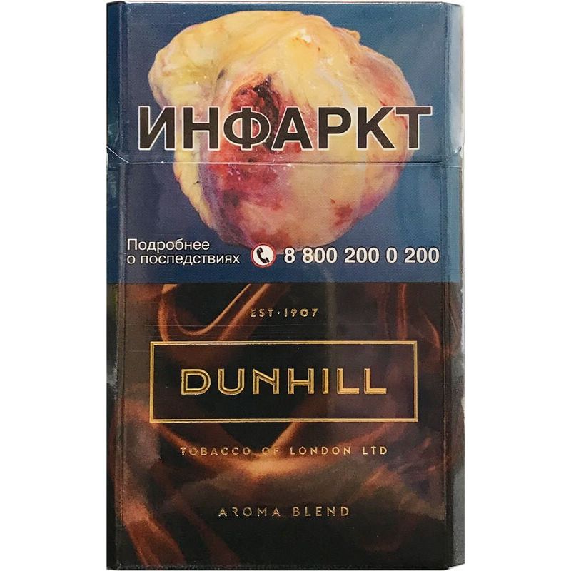 Браун сигареты. Dunhill Aroma Brown сигареты. Данхилл шоколад сигареты. Сигареты Данхель шоколадные.