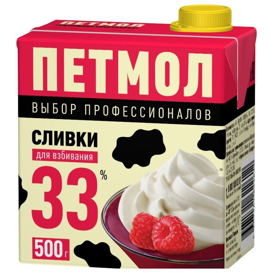 Картинки сливки 33 процента