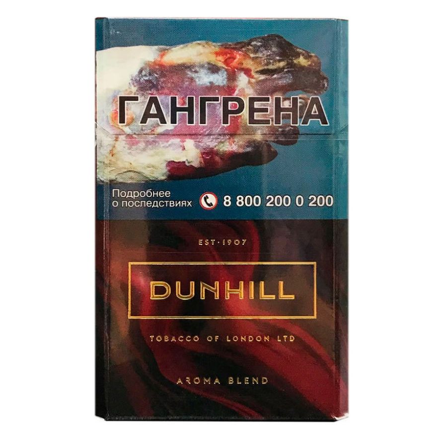 Данхилл Сигареты Фото Пачки