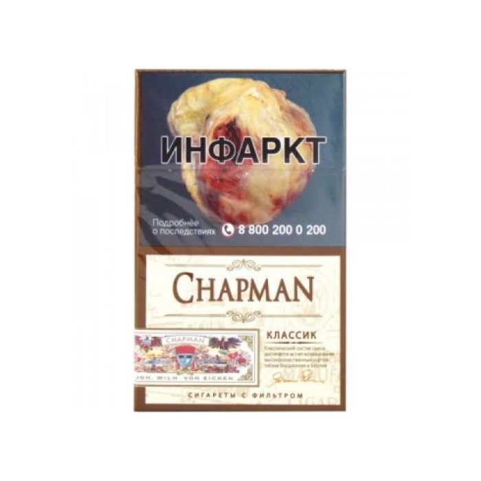 Чапман браун вкус. Сигареты Chapman - super Slim - Classic. Сигареты Германия Chapman. Чапман классика нано сигареты. Сигареты Чапман крепость сигарет.